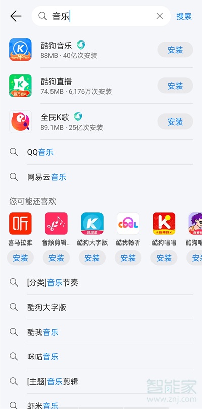 华为nova8怎么下载铃声