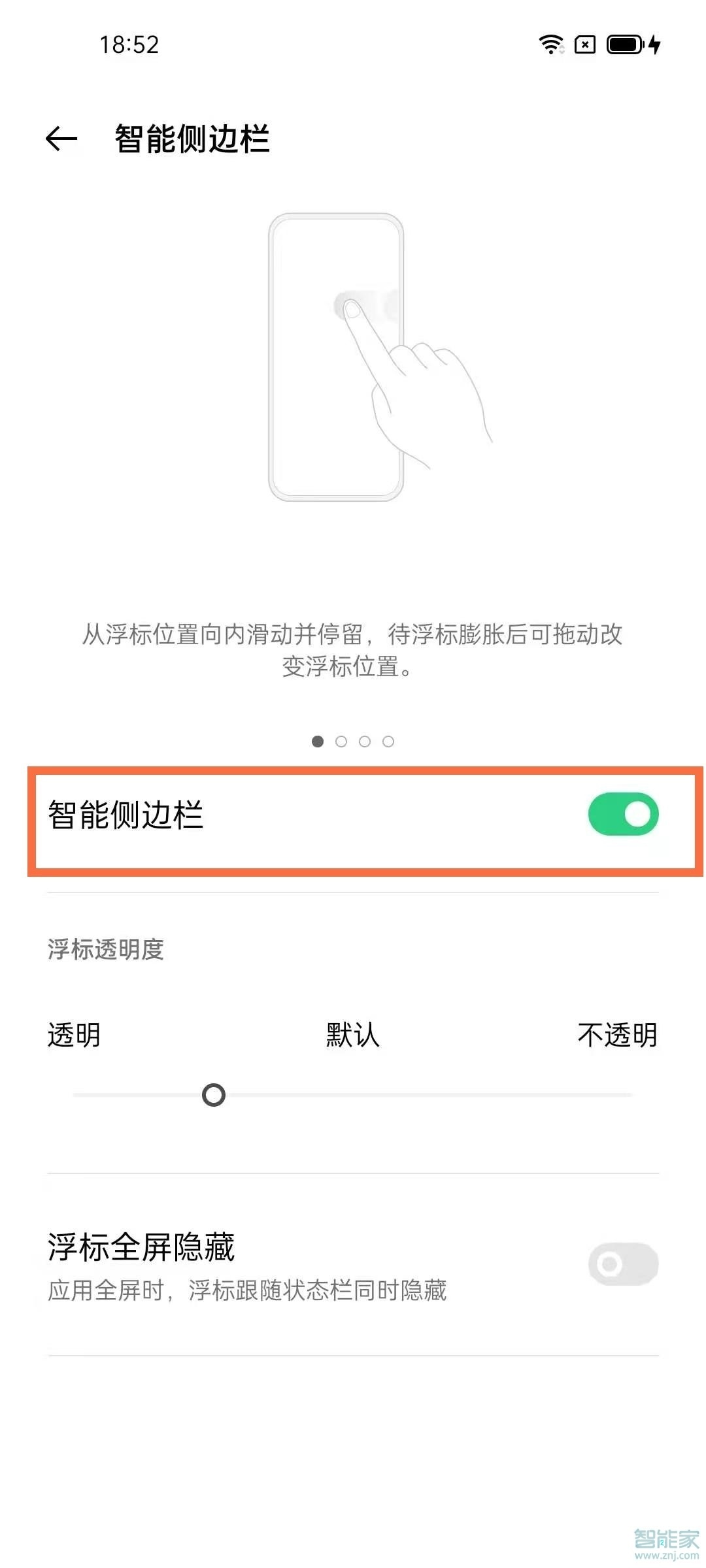 opporeno5侧边栏怎么打开