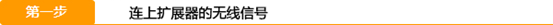 腾达(Tenda)A12-如何修改无线信号名称密码