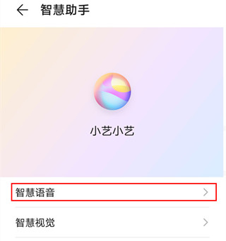 华为mate30pro怎么设置熄屏快呼