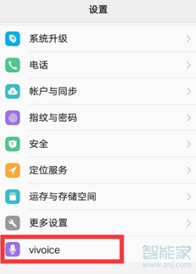 vivoS1pro怎么开启语音助手