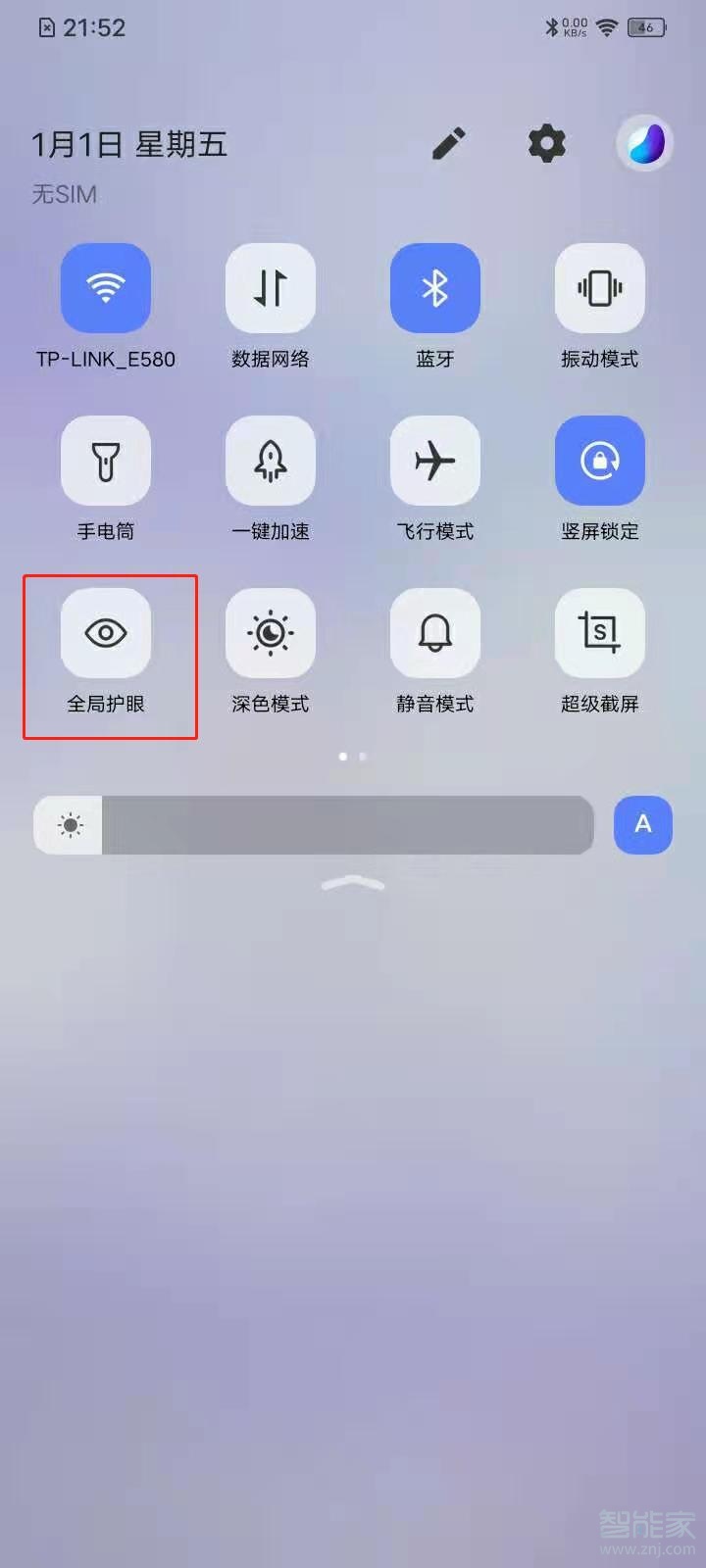 vivos7e护眼模式怎么开