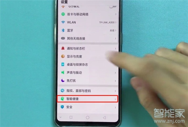 opporeno2手机怎么关闭负一屏