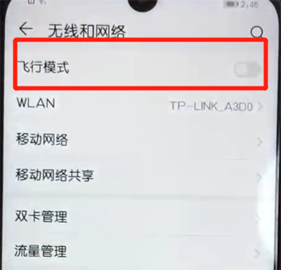 荣耀畅玩8a怎么开启飞行模式
