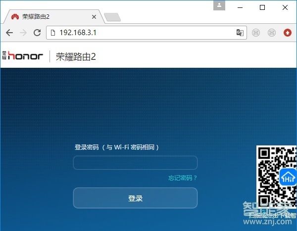 荣耀路由Pro 2忘记登录密码怎么办