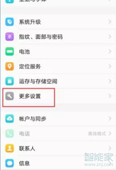 vivoS1pro怎么连接电脑