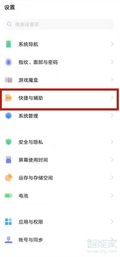 vivos9快捷键怎么设置