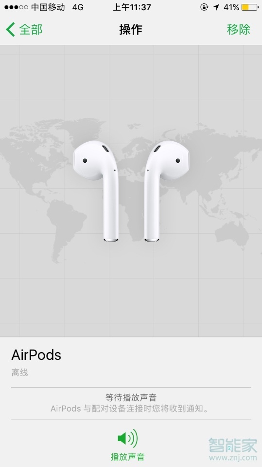 苹果蓝牙耳机怎么定位