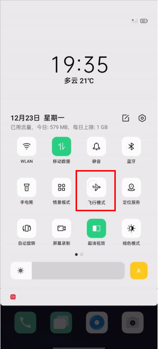 opporeno3pro怎么打开飞行模式