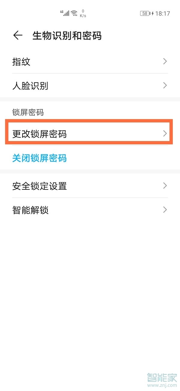 华为改锁屏密码在哪
