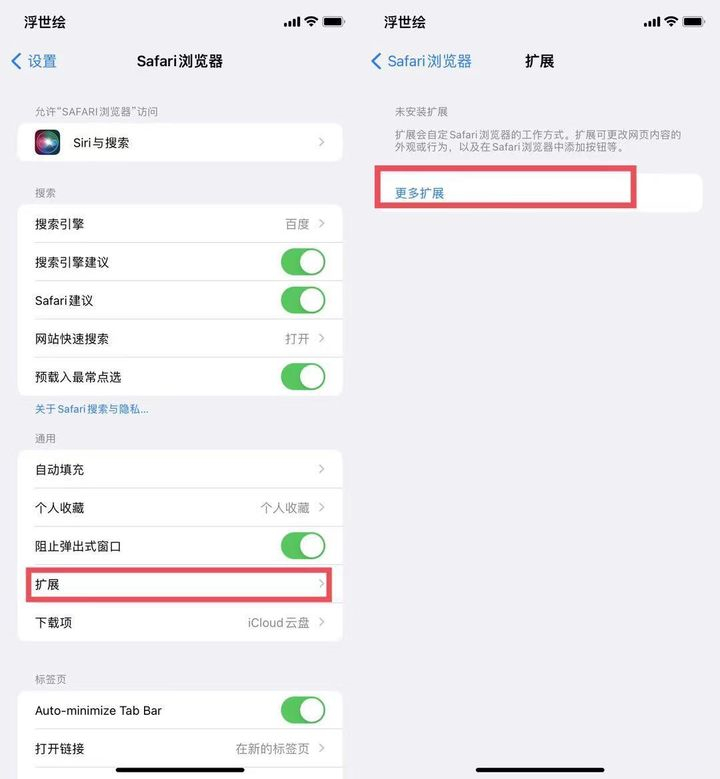 苹果iOS 15正式版更新了什么？有必要更新吗？