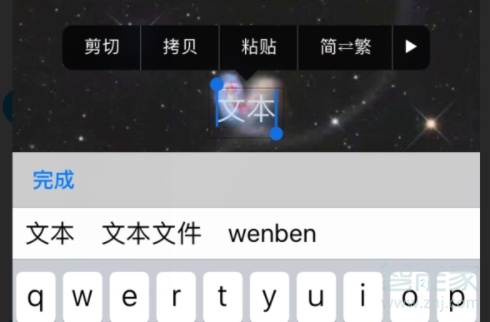 苹果手机图片怎么编辑文字