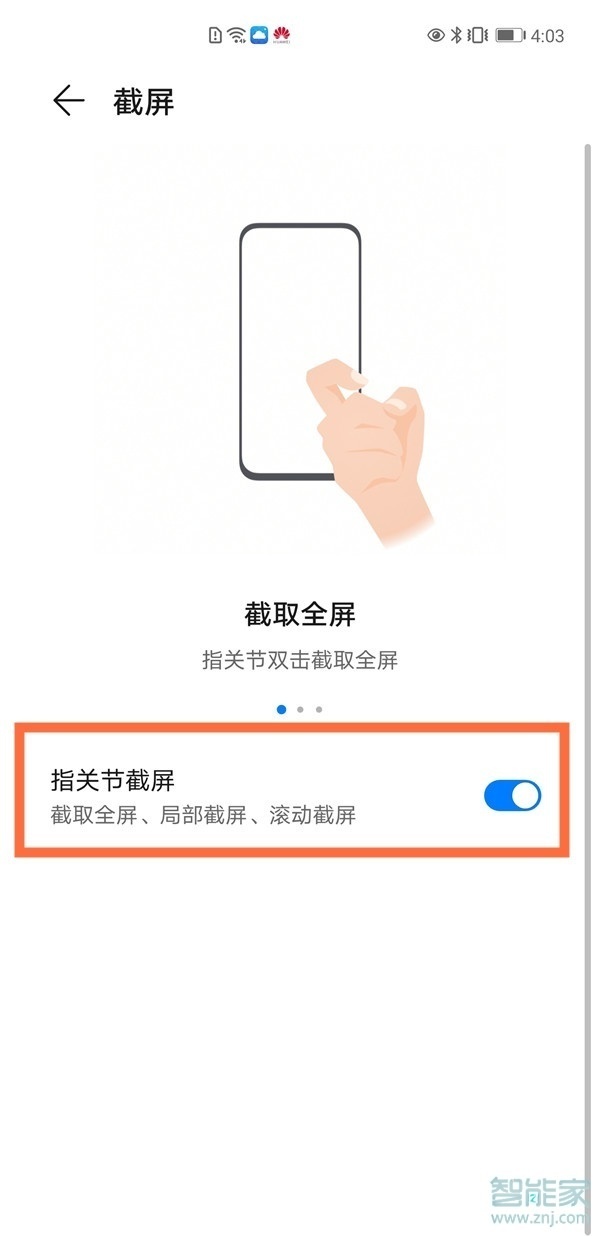 华为nova8pro怎么截长屏