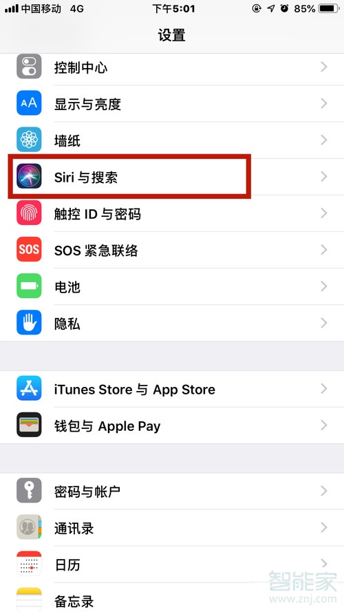 iphonexsmaxsiri怎么打开