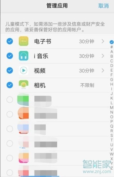 vivoy7s怎么开启儿童模式