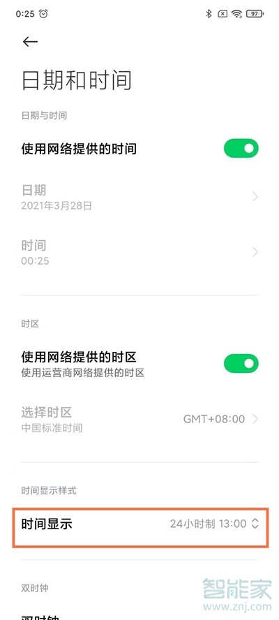 黑鲨4pro怎么设置24小时制