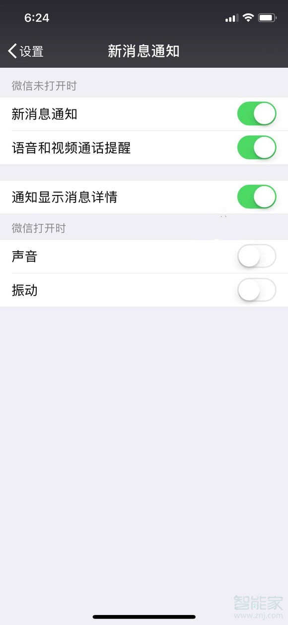 iphonex锁屏微信不提醒