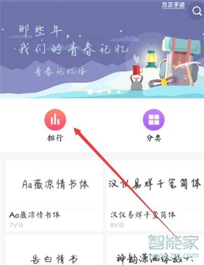 vivoy7s怎么设置字体样式