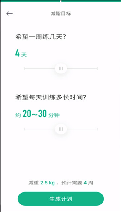 keep怎么自己设定计划