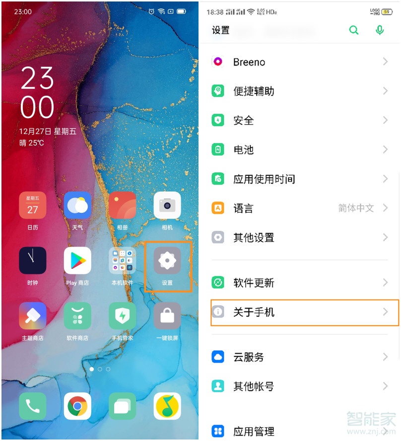 opporeno3pro怎么打开USB调试