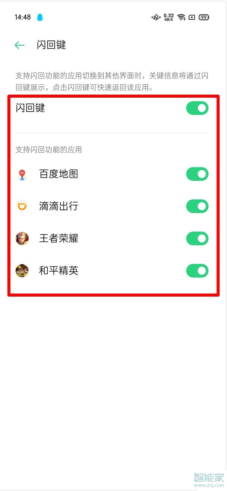 opporeno3pro怎么开启闪回键