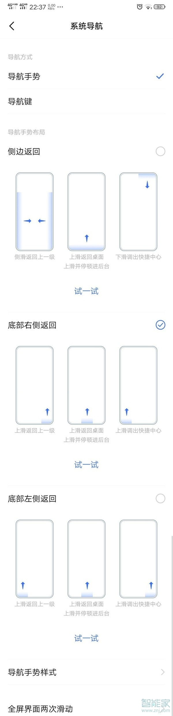 vivo nex3怎么设置导航手势