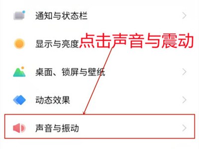 iqoo8怎么关闭震感