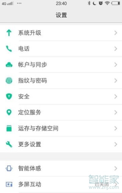 vivoS1pro怎么定时开关机