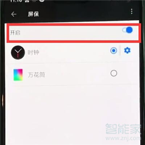 一加7T Pro怎么设置息屏时钟