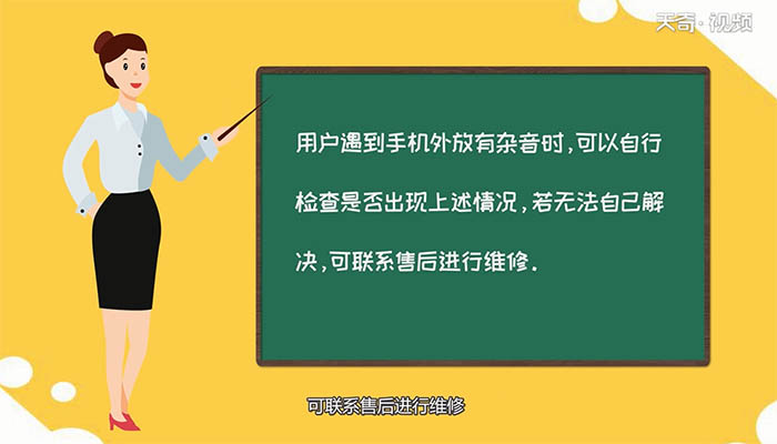 iPhone11外放有杂音滋滋 为什么iPhone11外放有杂音滋滋