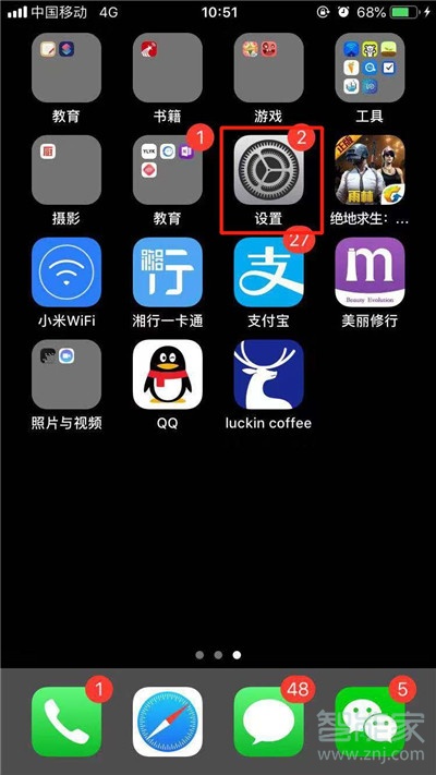 iPhone11pro max怎么隐藏小白点