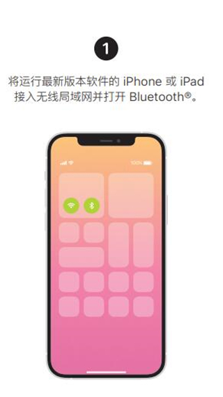 homepod mini怎么连接手机