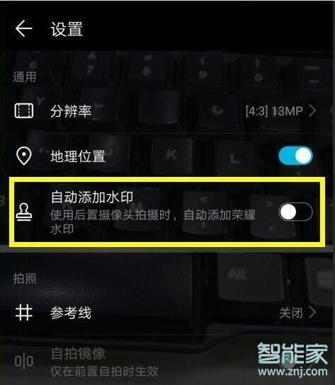 荣耀20pro拍照水印怎么去掉