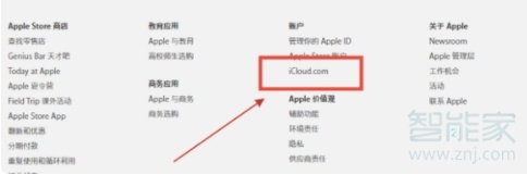 icloud云盘怎么查看