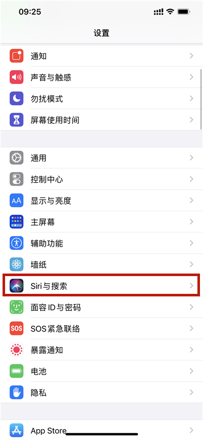 苹果手机语音助手在哪里设置