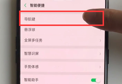 oppok3怎么设置导航手势