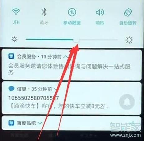 华为mate10pro怎么调节屏幕亮度