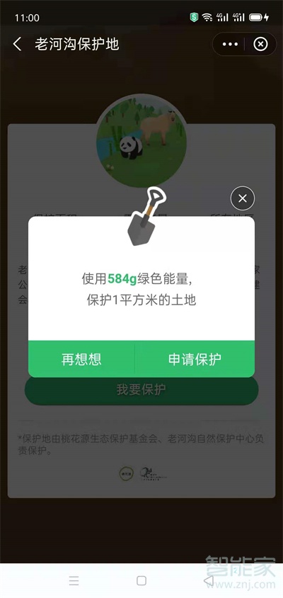 支付宝蚂蚁森林环保证书怎么获得