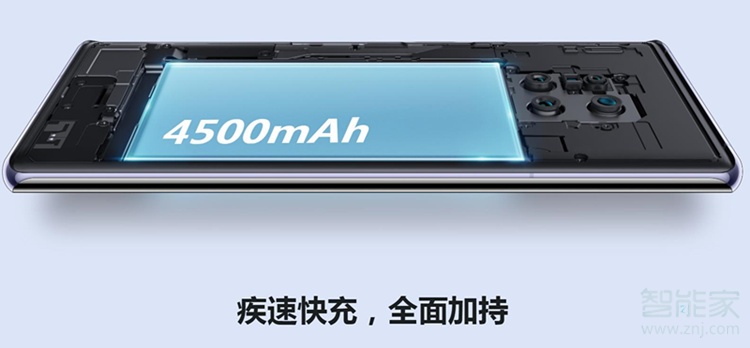 华为mate30pro 5G版有快充吗