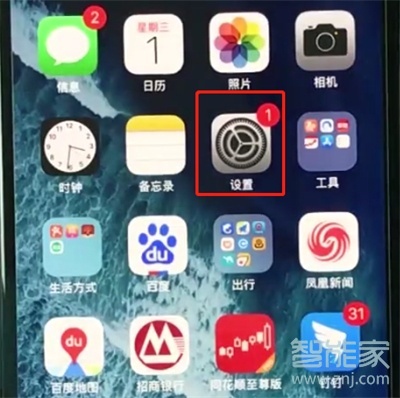 iphone11pro怎么开启半屏功能