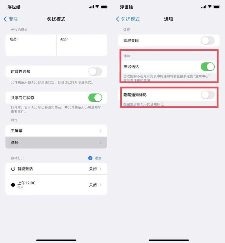 苹果iOS 15正式版更新了什么？有必要更新吗？