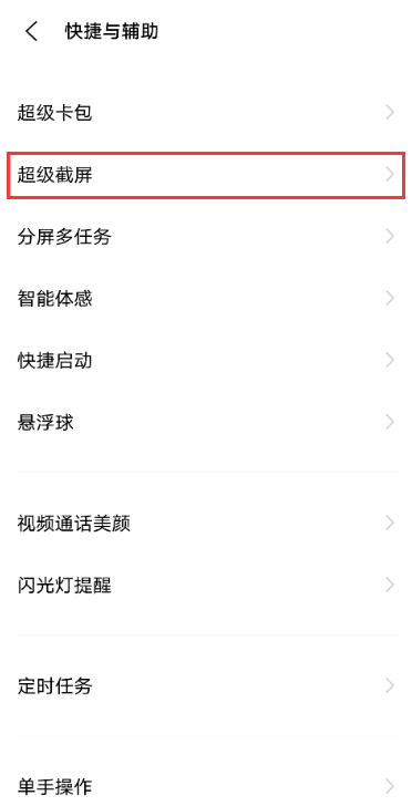 vivo s9怎么截图