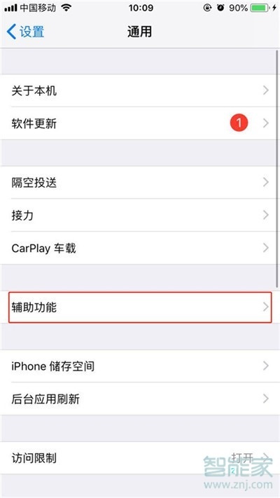 iphone11pro来电闪光灯怎么设置