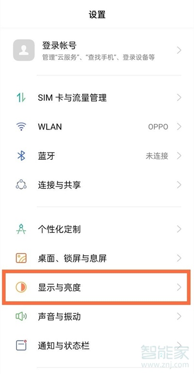 oppoa93护眼模式怎么设置