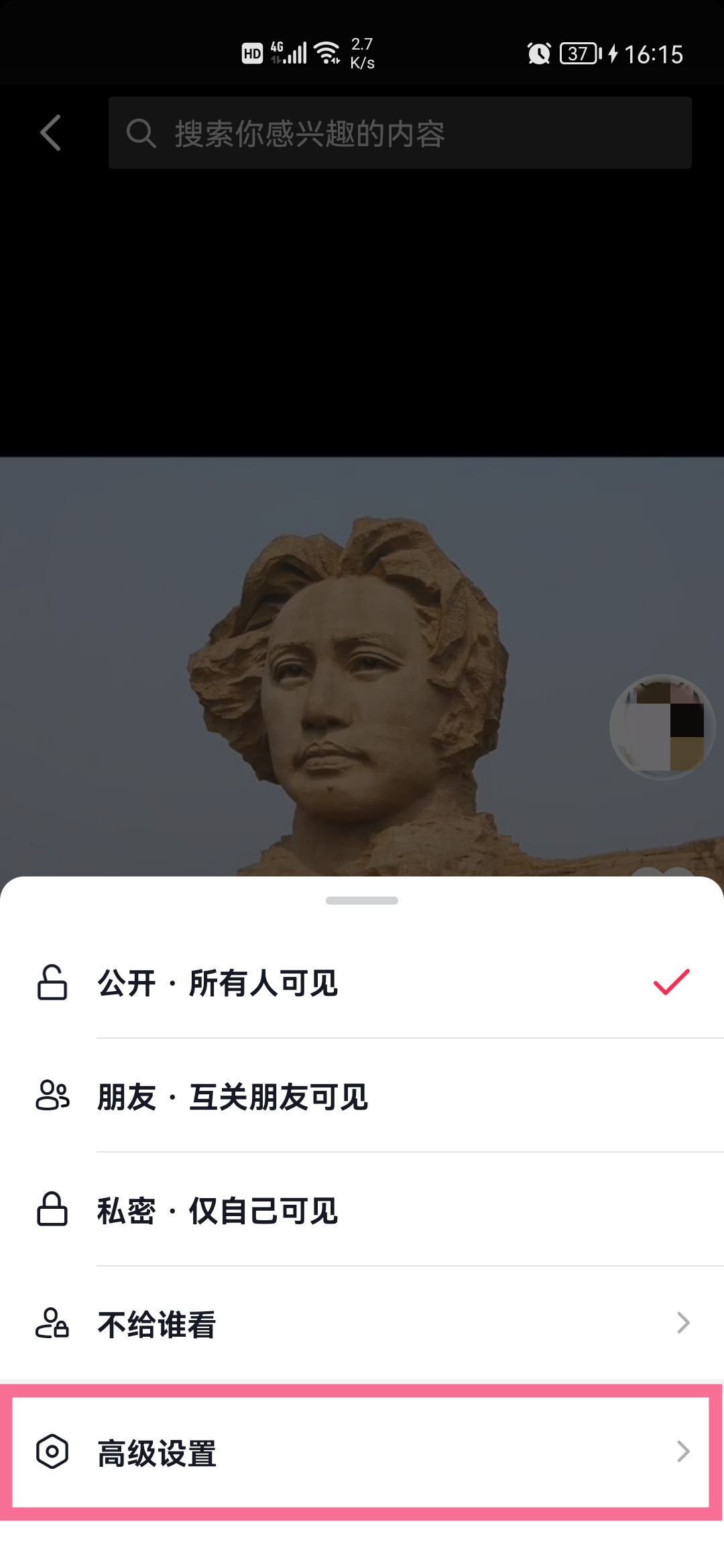 抖音怎么设置不能下载我的作品