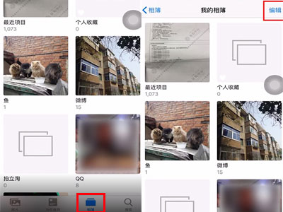 苹果手机怎么删除相簿