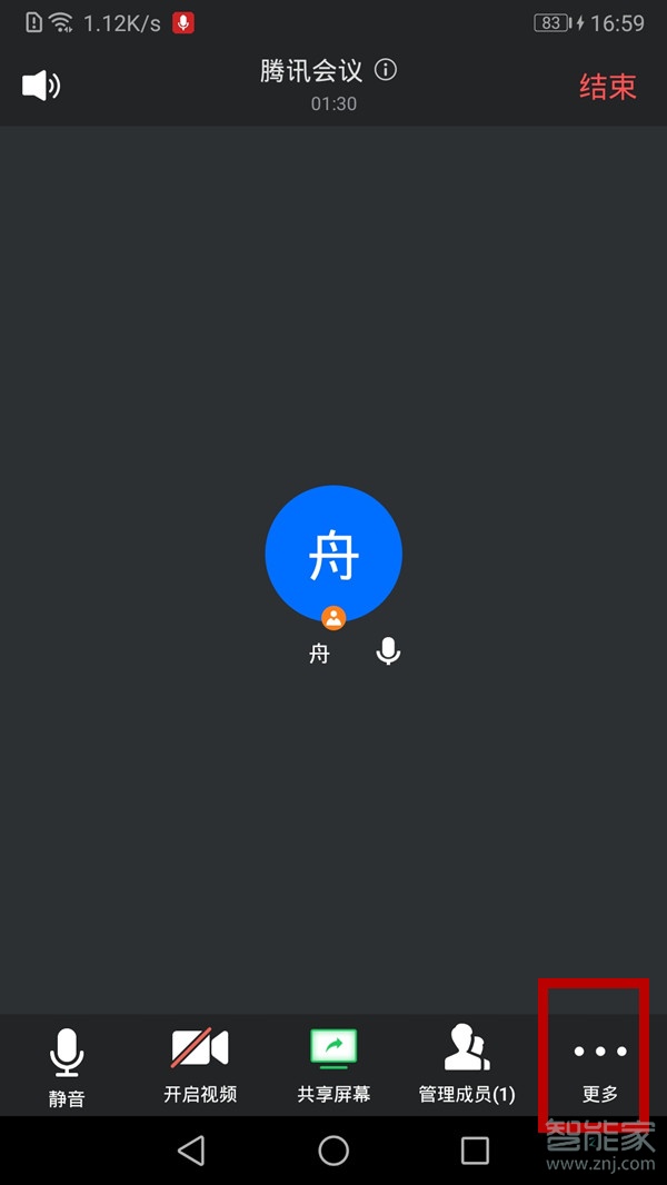 腾讯会议怎么投票