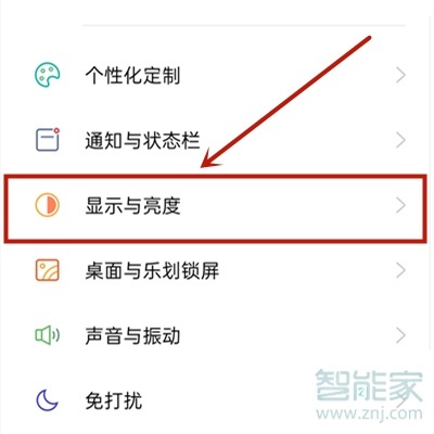 opporeno4se怎么调夜间模式