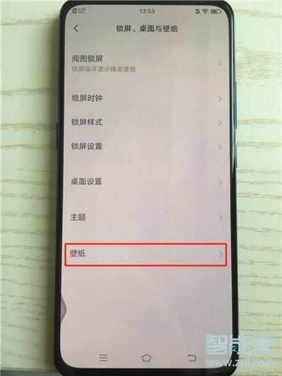 vivos5怎么设置动态壁纸