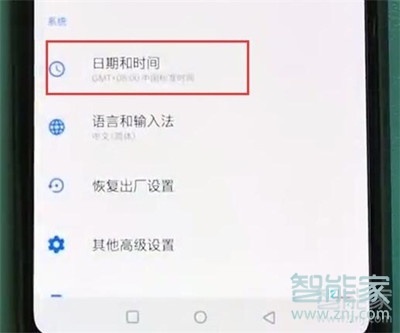 一加7T怎么设置系统时间